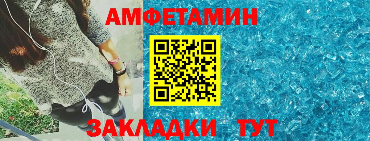 АМФЕТАМИН 98%  Вход с VPN  АМФЕТАМИН  Белебей 
