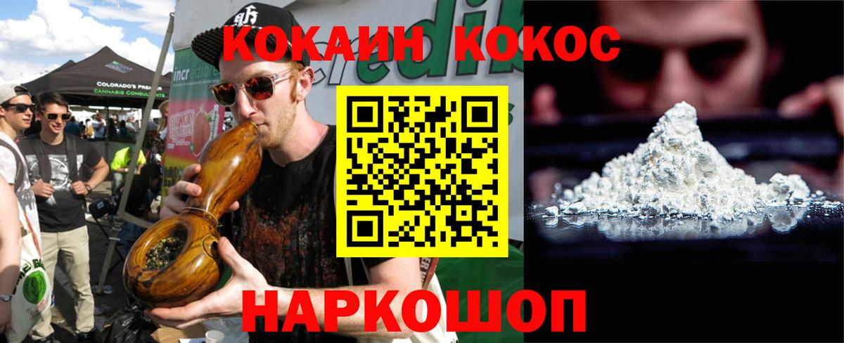 что такое   Вход с VPN  Cocaine Колумбийский  Белебей  Cocaine Fish Scale 