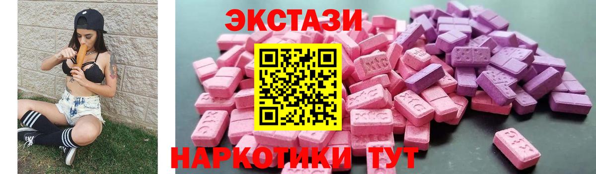 ЭКСТАЗИ 300 mg Белебей