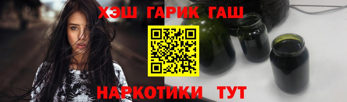 Белебей  ГАШИШ гарик  ГАШ Premium  наркота  Вход с VPN 