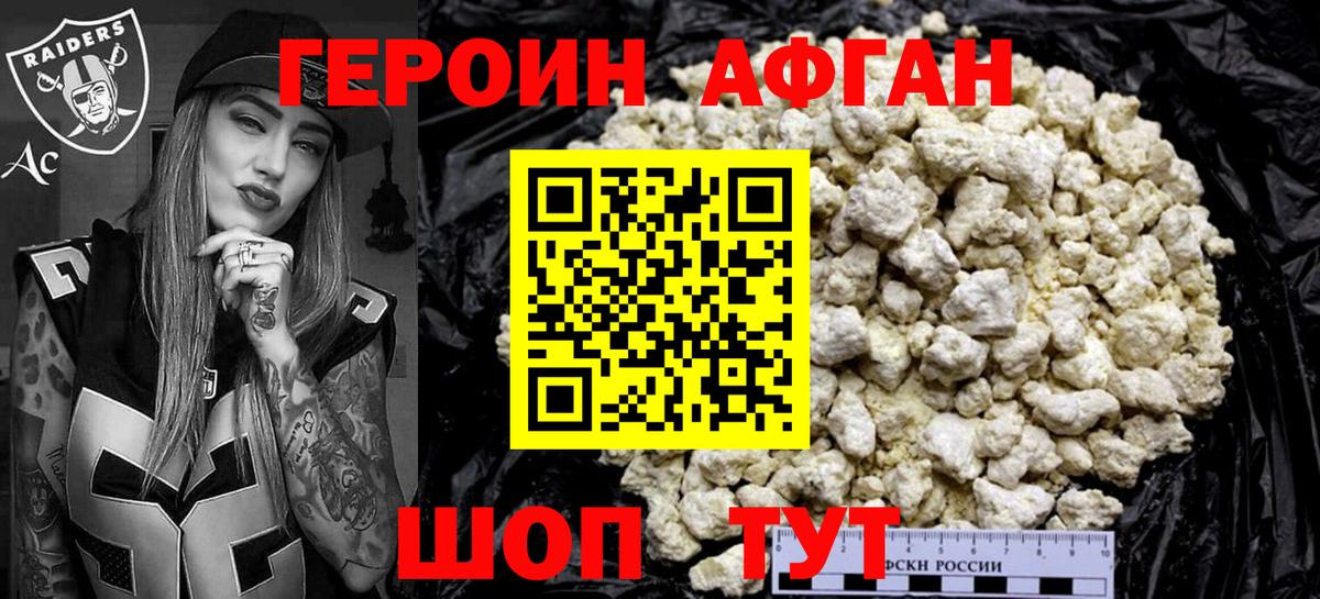 Белебей  ГЕРОИН гречка  Вход с VPN 