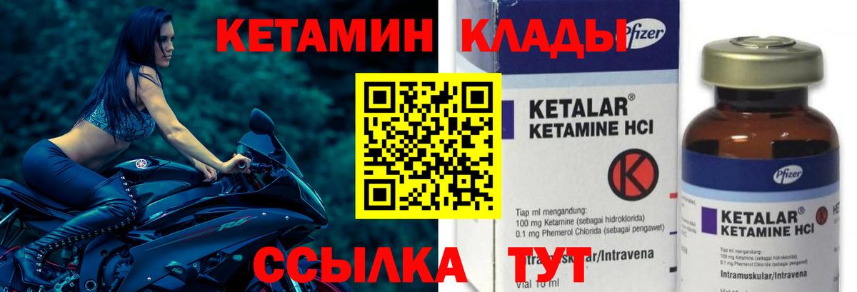 Кетамин ketamine Белебей