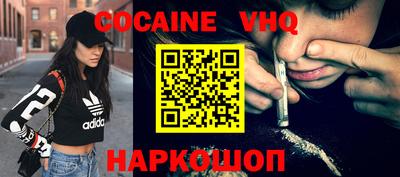 кокаин перу Малоярославец