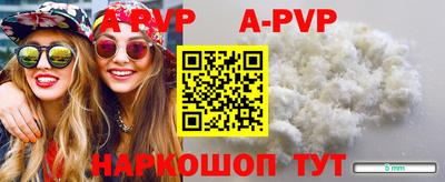 ALPHA-PVP Мариинск