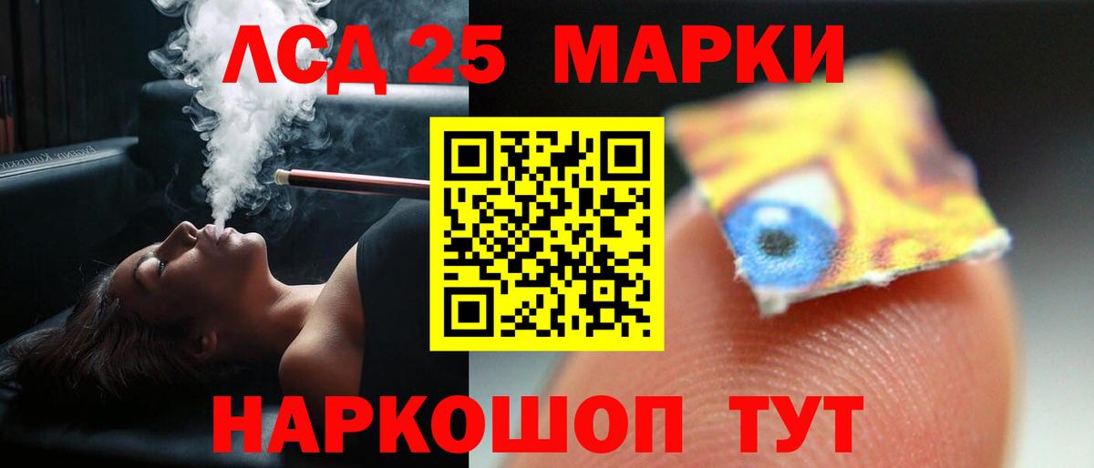 LSD-25 экстази кислота  ЛСД экстази кислота  Вход с VPN  LSD-25 экстази  Белебей 