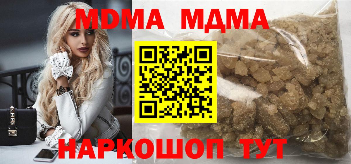 МДМА молли Белебей