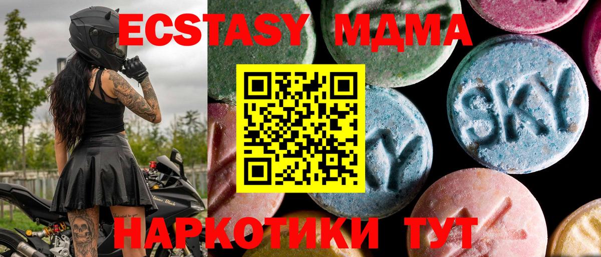 МДМА VHQ  Вход с VPN  Белебей  МДМА  МДМА кристаллы 