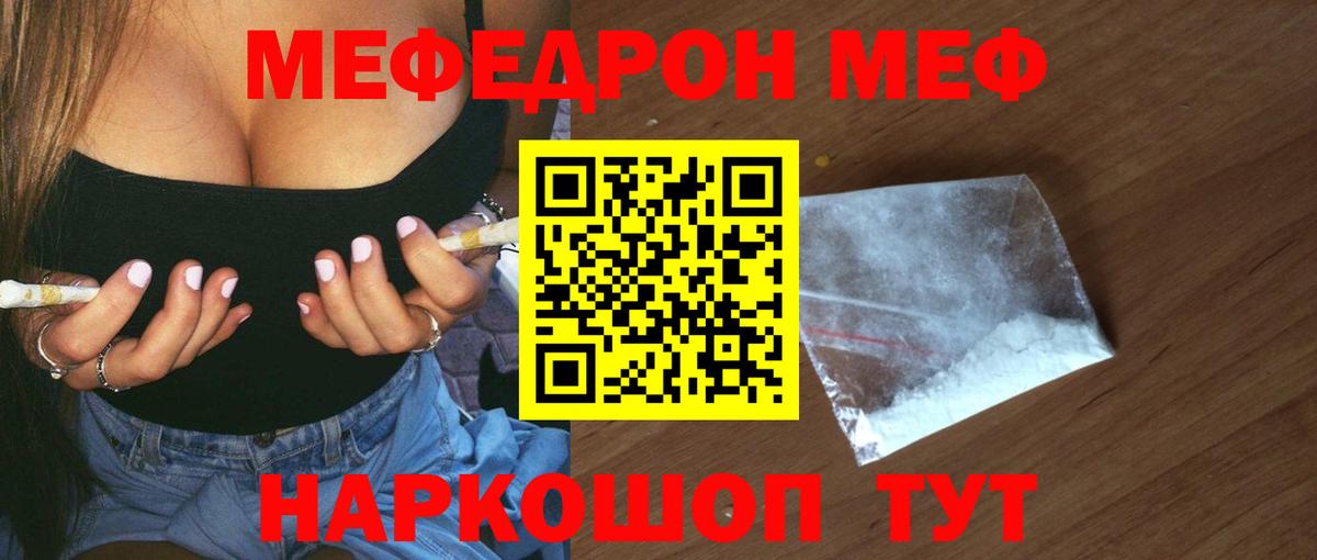 МЕФ Белебей