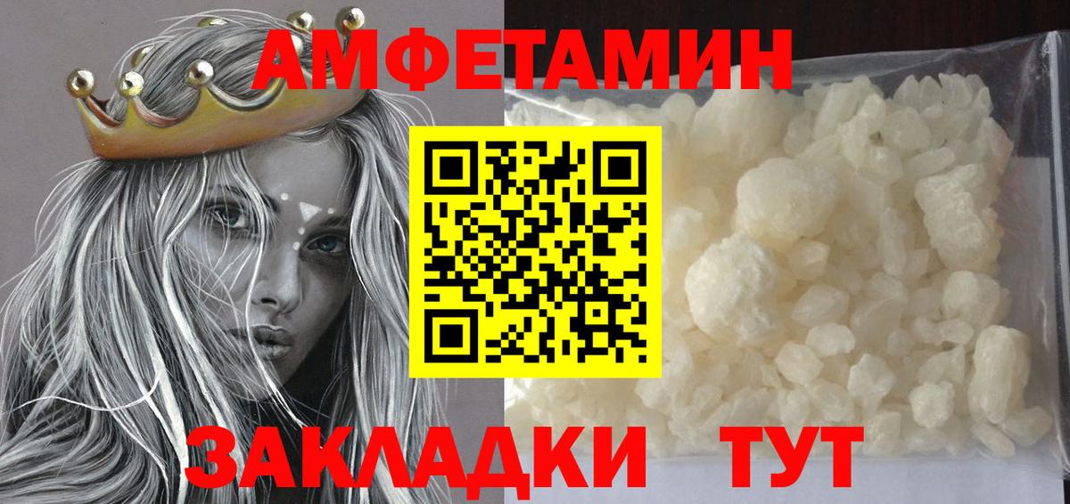 МЕТАМФЕТАМИН Methamphetamine Белебей