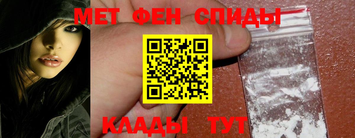 Белебей  Первитин кристалл  Вход с VPN 