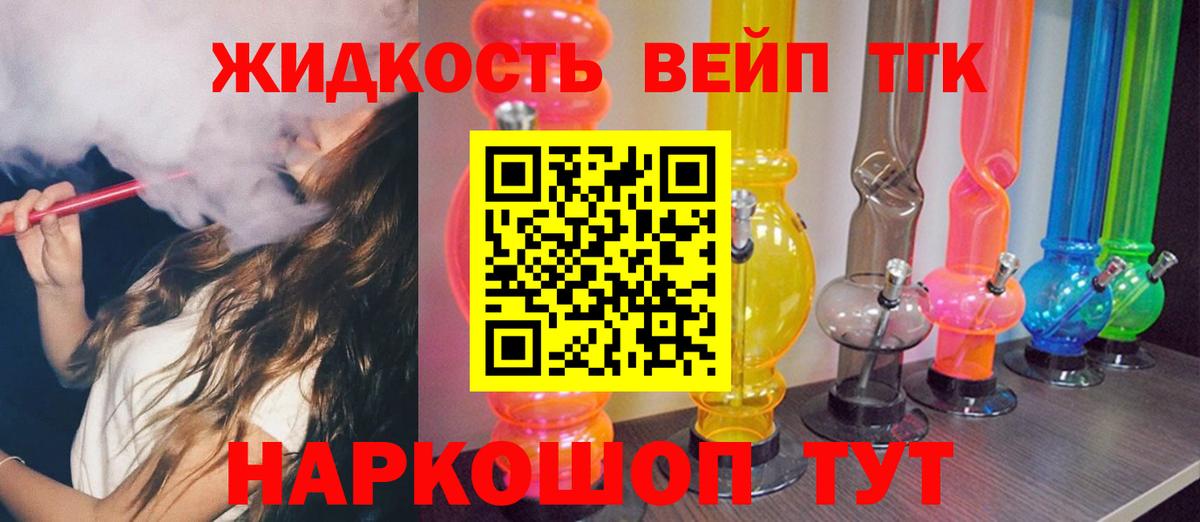 Дистиллят ТГК вейп с тгк  Вход с VPN  Дистиллят ТГК Wax  Белебей 