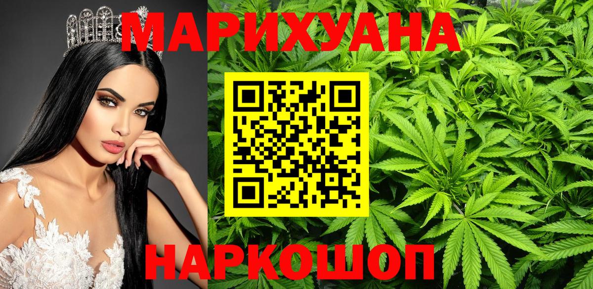 Канабис VHQ  Вход с VPN  Канабис планчик  Каннабис White Widow  Белебей 